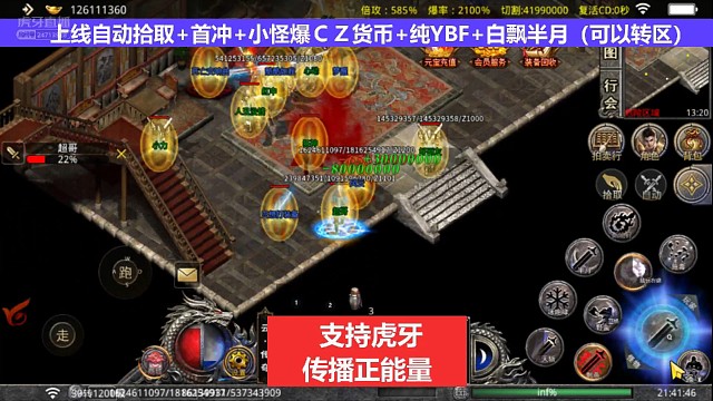 斗转武林–沙巴克争夺战