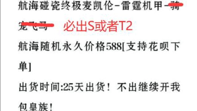 航海直接秒杀s－终极麦凯伦？？？？？？？