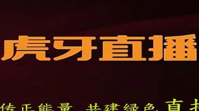行会争霸1v5侥幸打平