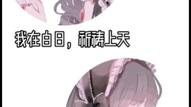 珊珊来迟i和墨曦来迟i和配