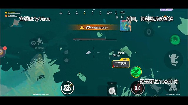 倒了也能秀？快去给队友挡枪