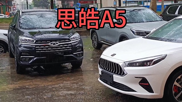 思皓A5