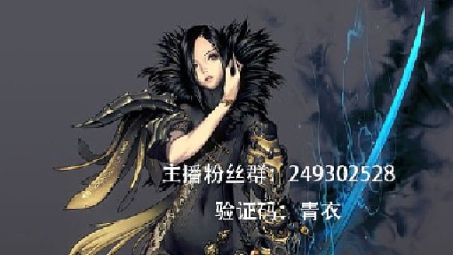 剑灵开测，41开服，速来，福利好，能肝片段4