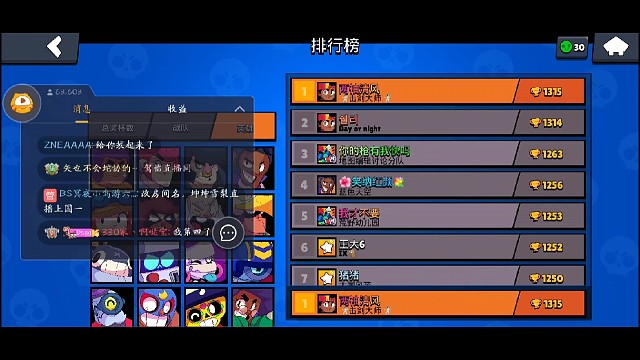 200网络延迟直播雪莉打国一（下）