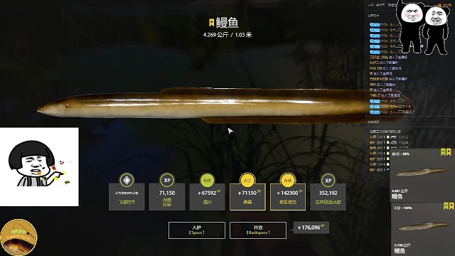 大哥额外加的鳗鱼刺身