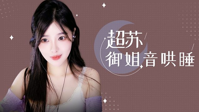 【解压】恩七/松子/解压球