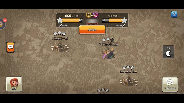 天女超蓝跨位打十四满防三星！