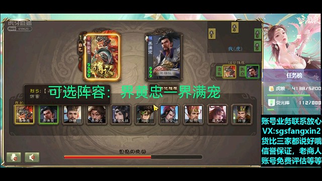 界黄忠—界满宠