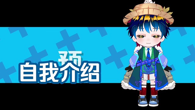 初入虎牙，多多指教