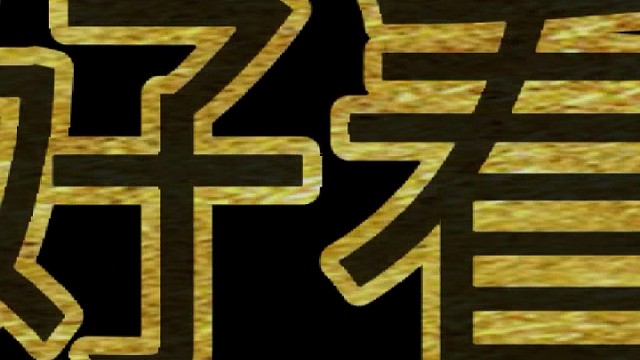 新人报道虎牙第一天，多多关照