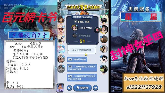 我称之为封神女巫四