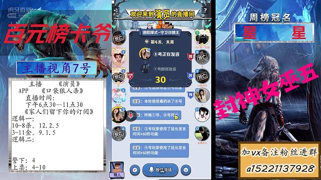 我称之为封神女巫五