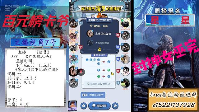 我称之为封神女巫完结