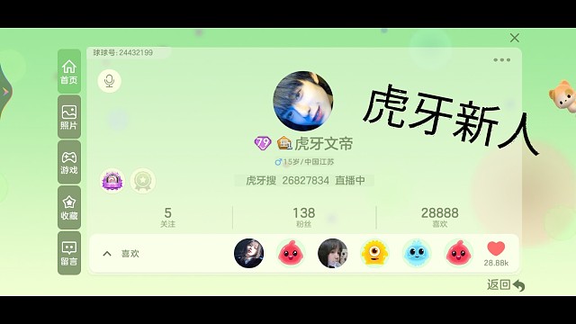 来到虎牙的第一天