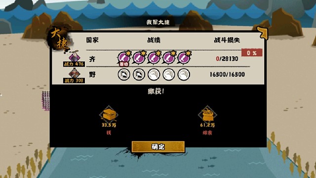 无悔华夏–春秋战国–终前