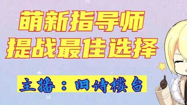 深空之眼前瞻视频