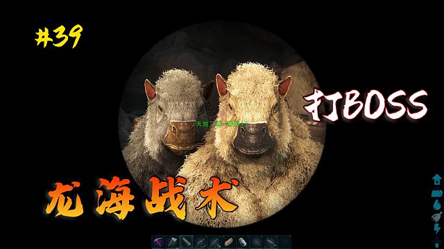 方舟39：采用龙海战术，带着恐龙军团挑战育母蜘蛛