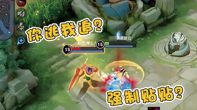 霸道赵云：他追，他逃，他插翅难飞！