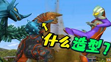 奥特曼格斗进化3：泰兰特乱入哥尔赞剧情，还牵着哥尔赞鼻子走！