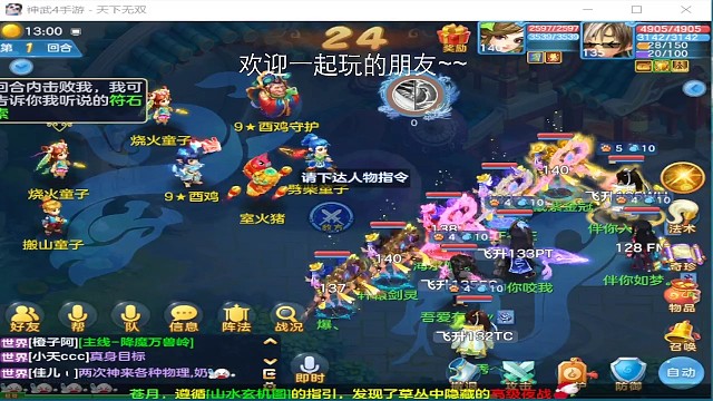 神武4手游睡杀九星鸡生肖