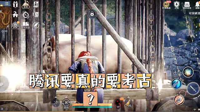 黑色沙漠手游：是不是？腾讯开始考古的代表者。