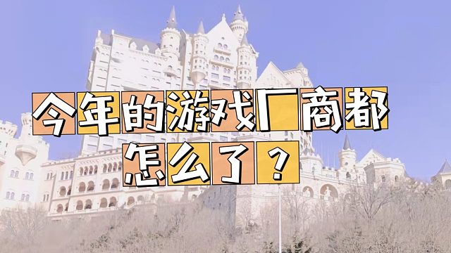 黑色沙漠手游：今年这些厂商怎么了？都开始怀旧？