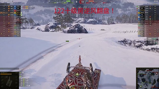 122十级房逆风翻盘！