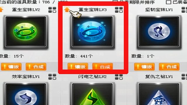 【QQ飞车】125万点券合紫色四级宝石