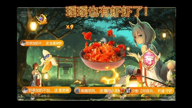 瑶瑶也有虾虾了！