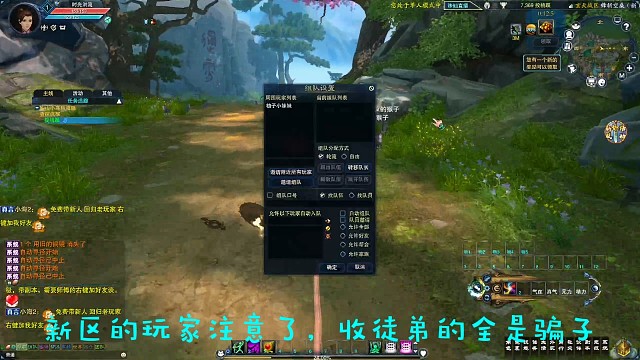 诛仙新区新手回归玩家一定要看。