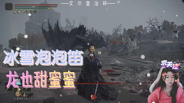 用笛子吹得龙满脸都是泡泡~~大型怪很好用啊