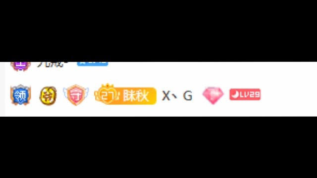秋秋第一个金色牌牌星哥