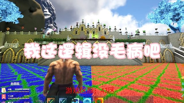 【龙飞】我这逻辑没毛病吧！