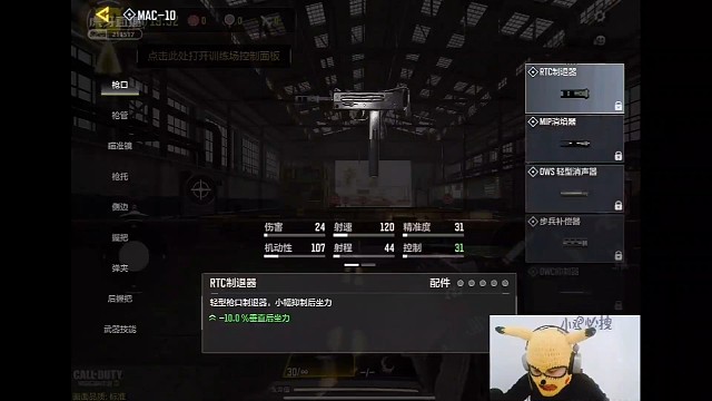 MAC-10这配件这是要起飞？？？