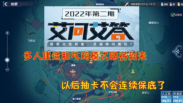 幻塔：多人建造和吃鸡模式即将到来！以后抽卡不会连续保底了