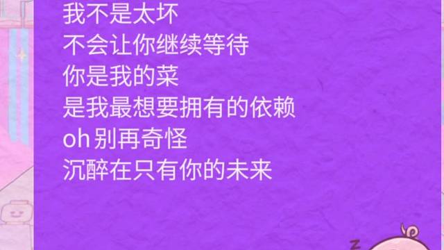 不用怀疑我对你的爱～