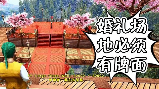 【咩咩】婚礼场地必须有牌面