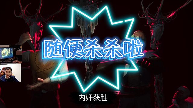 节奏：我真的是好人啊