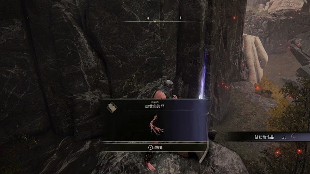 《艾尔登法环》健壮角饰品获得路线！！！