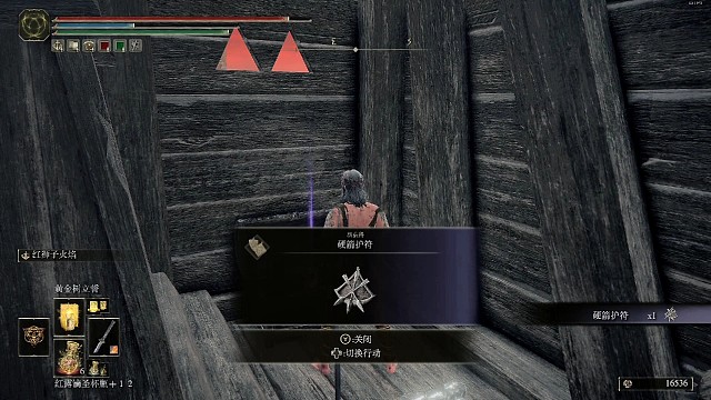 《艾尔登法环》硬剑护符获得路线！！！