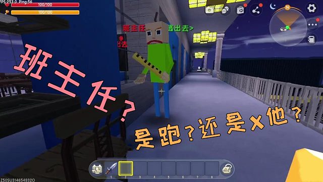 迷你世界：小宝能否逃出异校，逃脱班主任的手掌？#小小像素#
