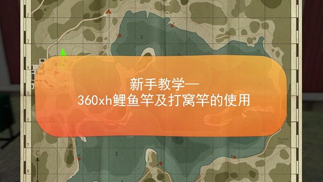 俄罗斯钓鱼4（Russian Fishing 4）新手教学——鲤鱼篇