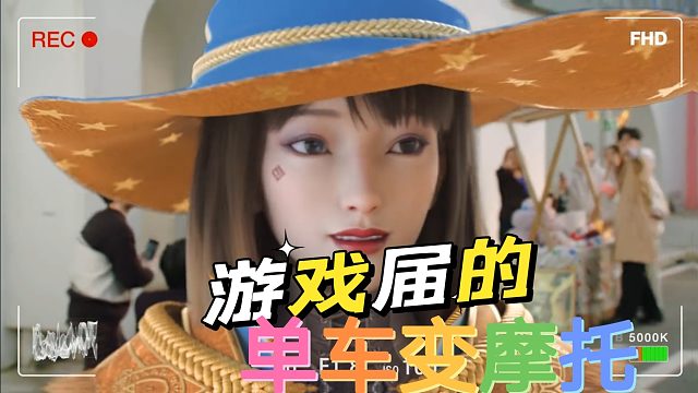 黑色沙漠手游：游戏届的单车变摩托，这游戏哈喽少啊。