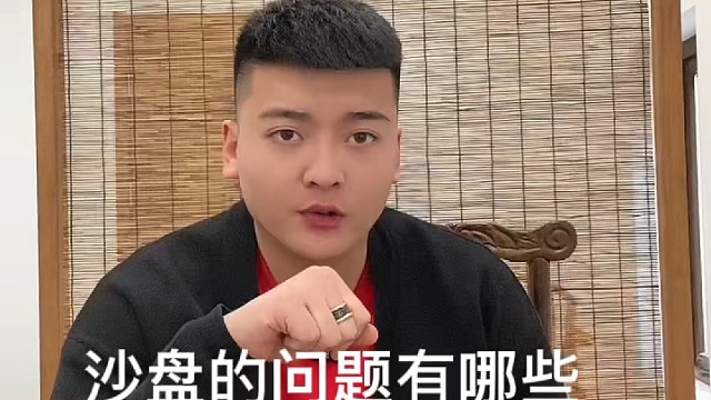 售楼处沙盘问题在哪