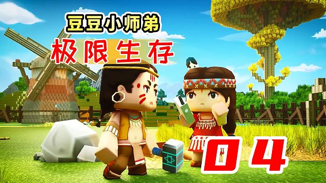 迷你世界极限生存4：轻松打败羽蛇神，在塔顶修筑了新的大本营