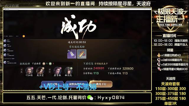 24万正常太白天波府397