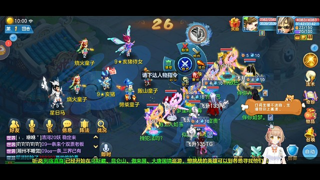 神武4手游拿捏九星生肖亥猪