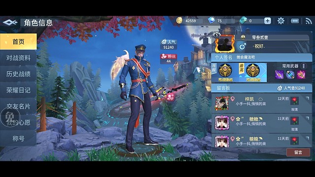 战塔第一心机苟