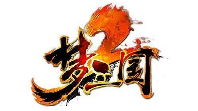 梦三国走秀   糜竺不仅能打辅助