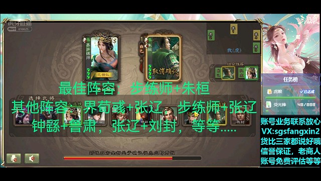 界步练师—朱桓